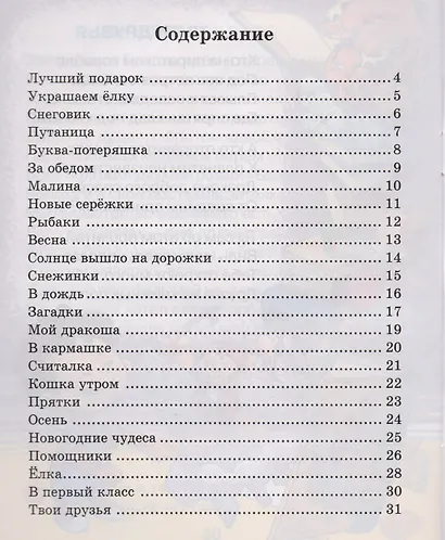 Лучший подарок - фото 2