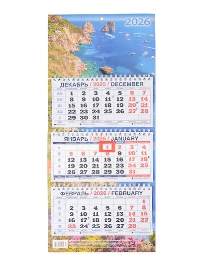 Календарь квартальный 2026г 195*465 "Голубая бухта" настенный, трёхблочный, спираль - фото 1