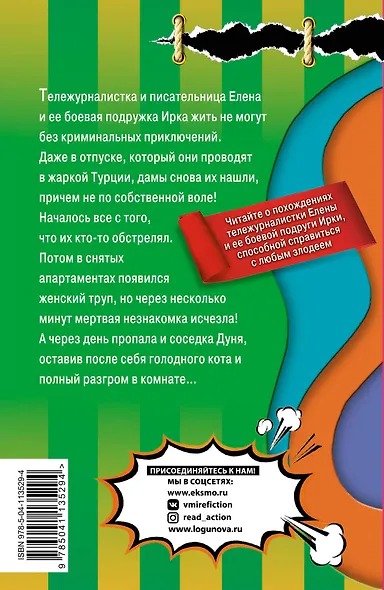Гарем "Все включено" - фото 2