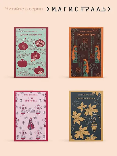 Исповедь неполноценного человека - фото 8