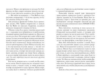 Не нужно молчать - фото 3