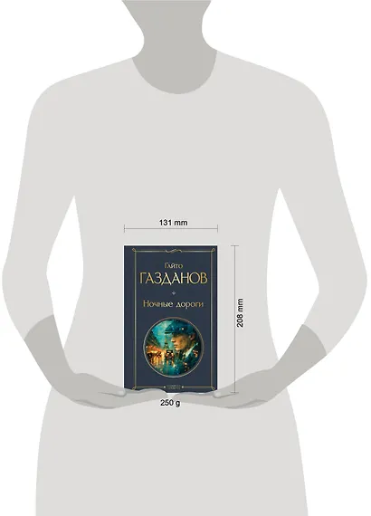 Ночные дороги - фото 4