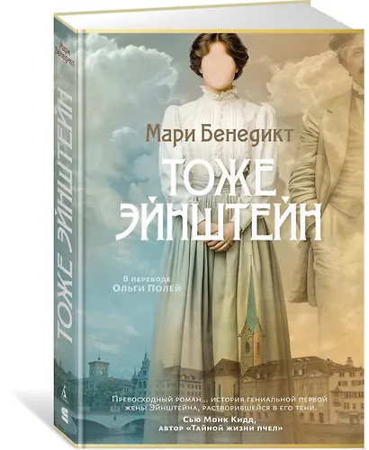 Тоже Эйнштейн - фото 3