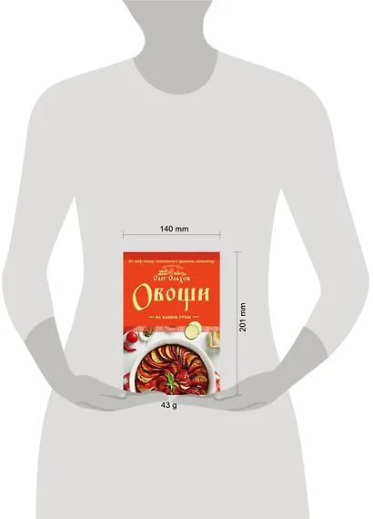 Овощи на вашем столе. Супы, солянки, вареники, котлеты - фото 4