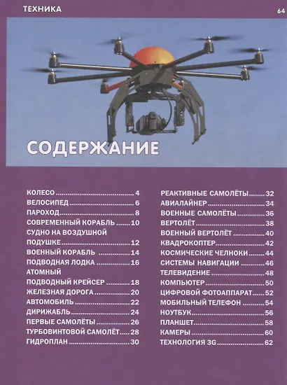 Эта удивительная техника - фото 2