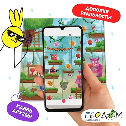Головоломка с дополненной реальностью. Монстрики в игре! 23 детали - фото 3