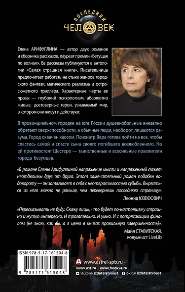 Последние станут первыми - фото 2