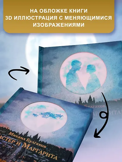 Мастер и Маргарита. Рис. А. Дмитриева - фото 4