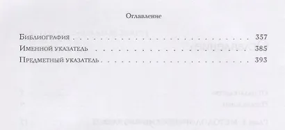 Либерализм, тоталитаризм и демократия: политическая философия австрийской школы - фото 3