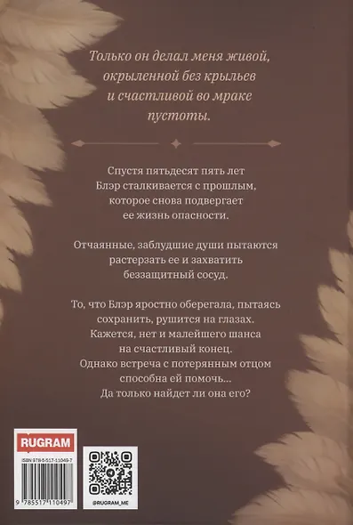 Мой друг - демон. Сон длиною в жизнь, или Завтра наступит сегодня - фото 2