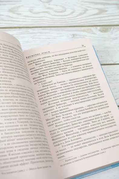 Ведьмак. Крещение огнем. Башня ласточки - фото 9