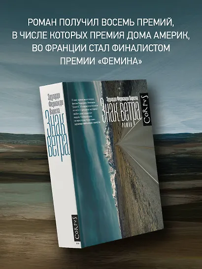 Знак ветра - фото 4