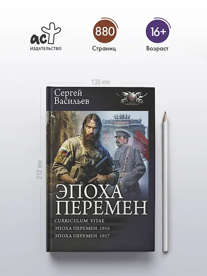 Эпоха перемен - фото 4