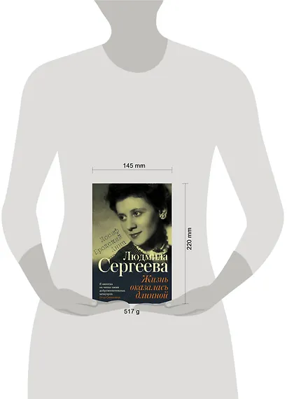 Жизнь оказалась длинной - фото 4