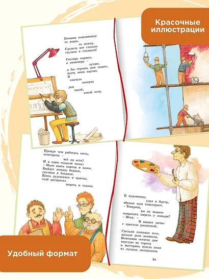 Что такое хорошо и что такое плохо? - фото 5