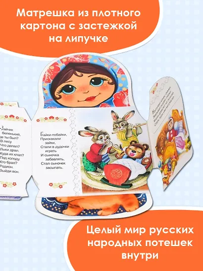 Ладушки - фото 5