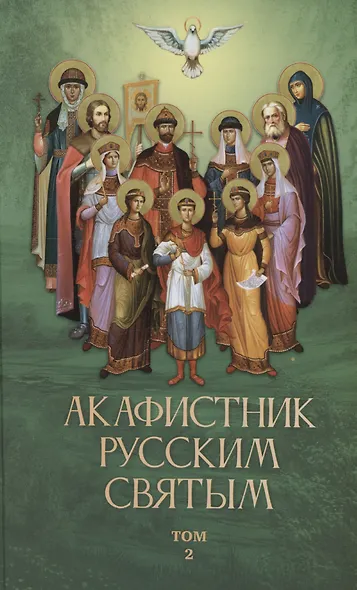 Акафистник русским святым (Комплект из 2 книг) - фото 3