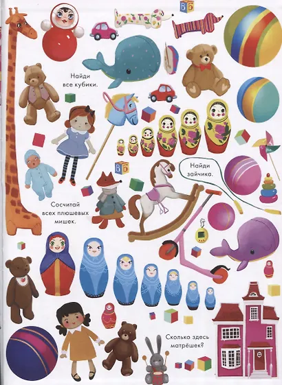 Найди и покажи. Лучший подарок для принцессы! - фото 5