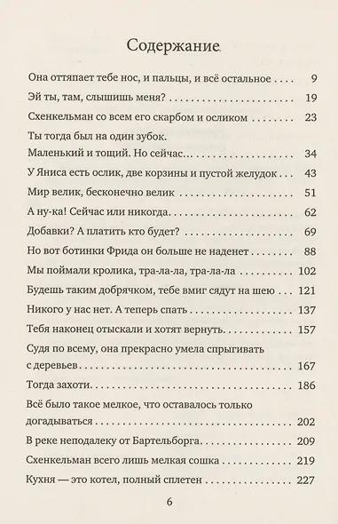 Ложечник - фото 2