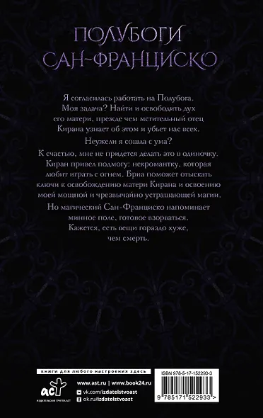 Грех и магия - фото 2