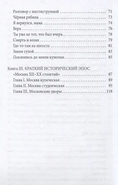 Собрание сочинений - фото 2