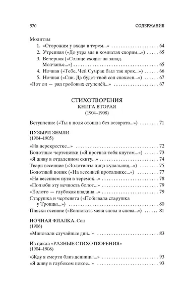 Незнакомка - фото 9