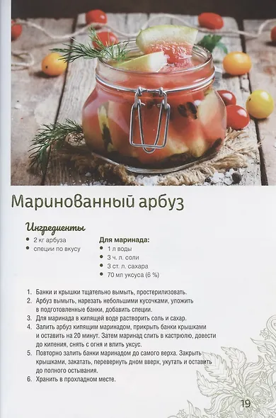 Домашние соления, маринады, квашеные овощи и фрукты, соусы, подливы, заправки, майонезы - фото 6