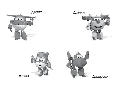 Супер Крылья. Истории Джетта - фото 8