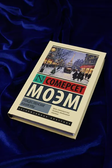 Рождественские каникулы - фото 4