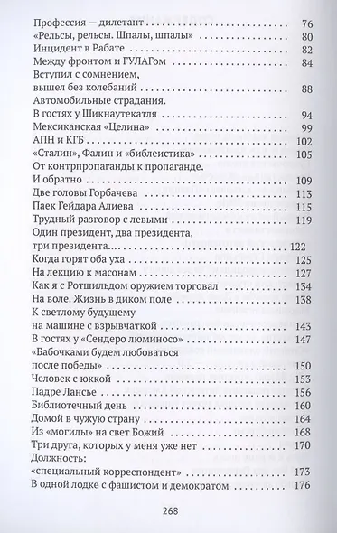Ньюсрум, или Момент "неигры" - фото 3