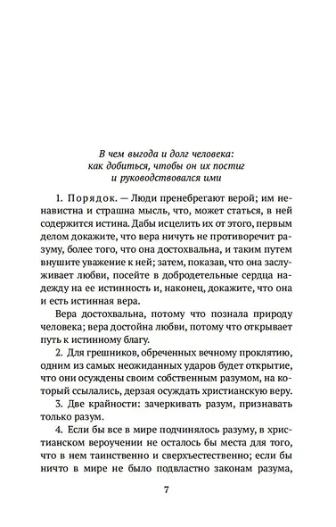 Мысли - фото 9