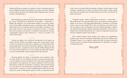 Вечера на хуторе близ Диканьки (иллюстрации Виктора Королькова) - фото 5