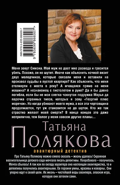 Список донжуанов - фото 2