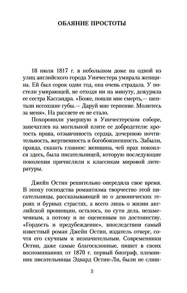 Любовь и дружба - фото 6