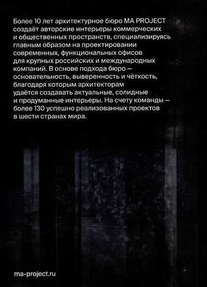 MA PROJECT. Architecture+Interior Design - фото 2
