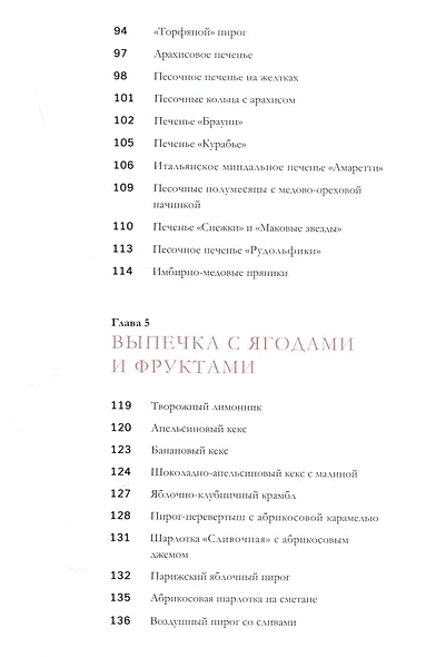 Давайте приготовим. Аппетитные обеды, домашний хлеб и любимая выпечка - фото 8