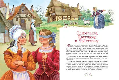 Самые лучшие сказки (илл. Лебедева) (КолДетКл) Гримм - фото 2