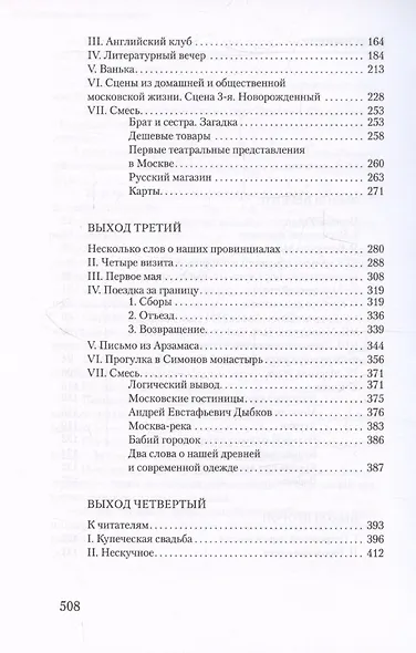 Москва и москвичи - фото 3