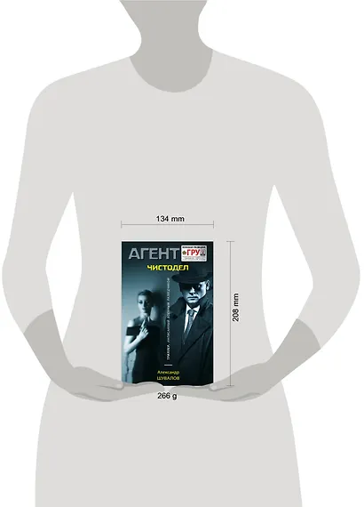 Чистодел - фото 4