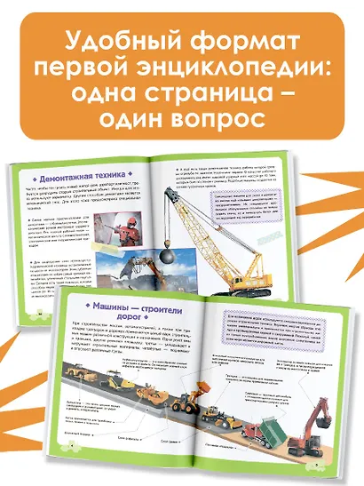 Строительные машины - фото 6