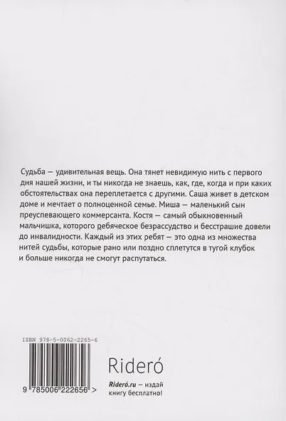 История Мертвеца Тони - фото 2