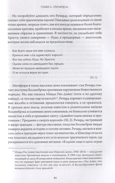 И все это Шекспир. Самая эротичная комедия, самая драматичная трагедия, сгорающие от стыда мужчины, - фото 11