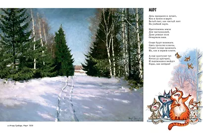 Прогулки по Русскому музею - фото 10