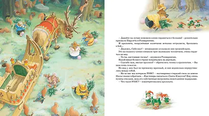 Большая велогонка - фото 4