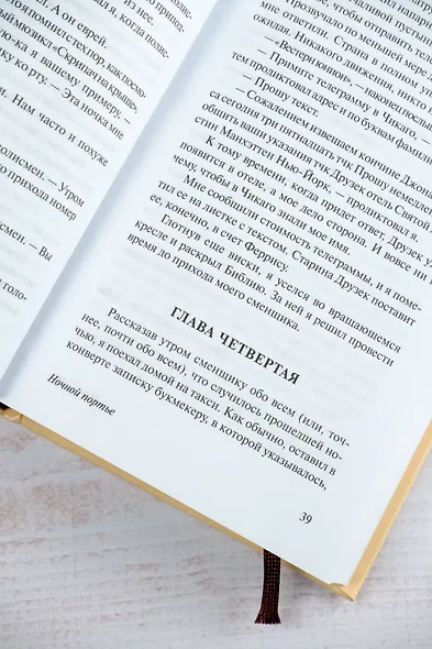 Ночной портье - фото 8