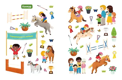 Лошадки - фото 7