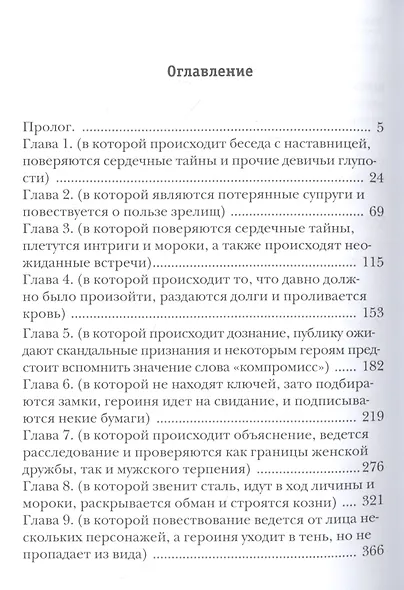 Владычица ветра. Кн. 3: Мать четырех ветров - фото 2