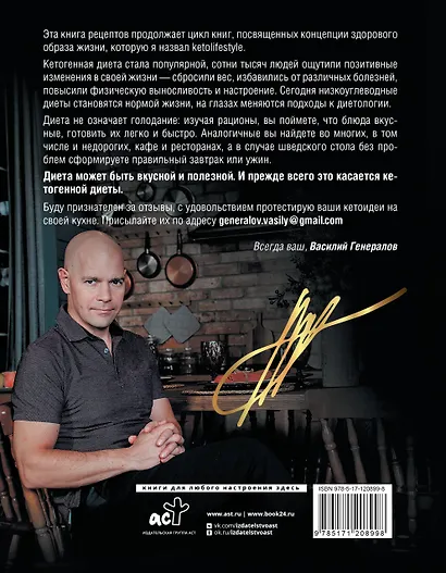 Кеторецепты: готовь вкусно, худей быстро! - фото 2