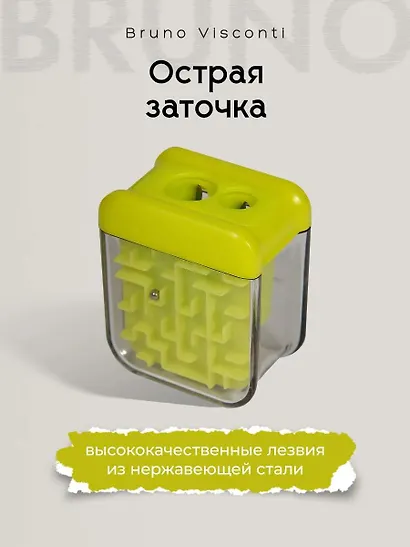 Точилка с 2 отверстиями "EASYSHARP. ЛАБИРИНТ", с контейнером, в ассортименте, Bruno Visconti - фото 6
