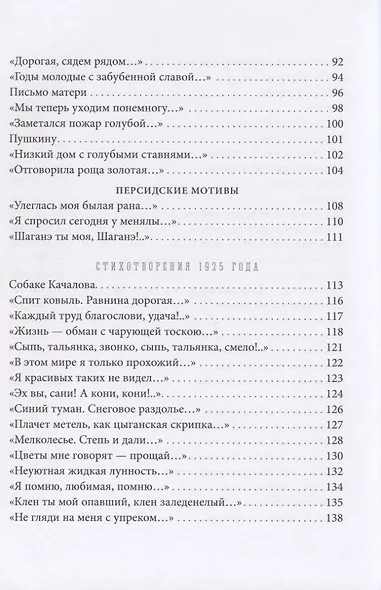 Избранное - фото 4